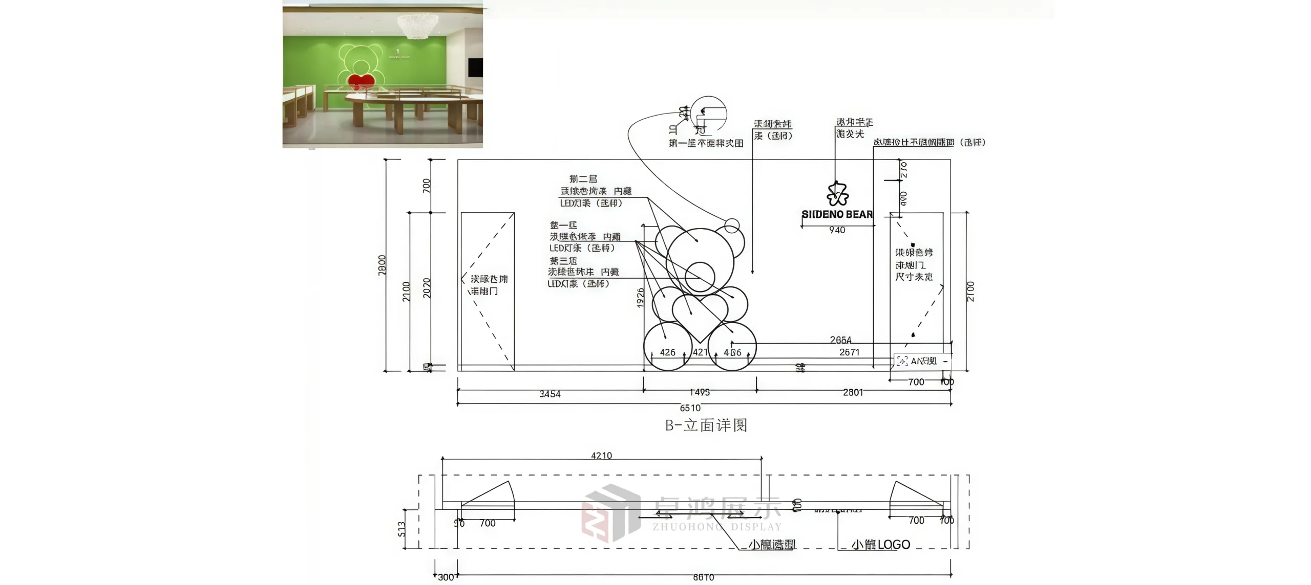 Jewelry Store Design